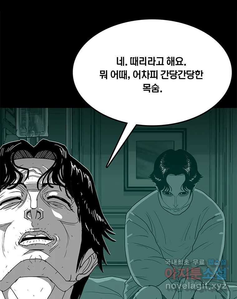 열 손가락 29화 55
