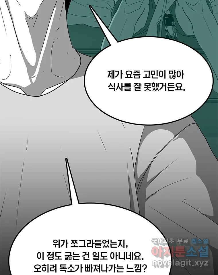 열 손가락 29화 56