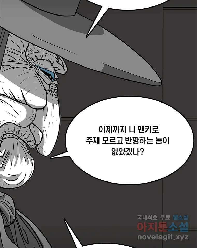 열 손가락 29화 58