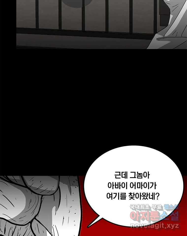 열 손가락 29화 61