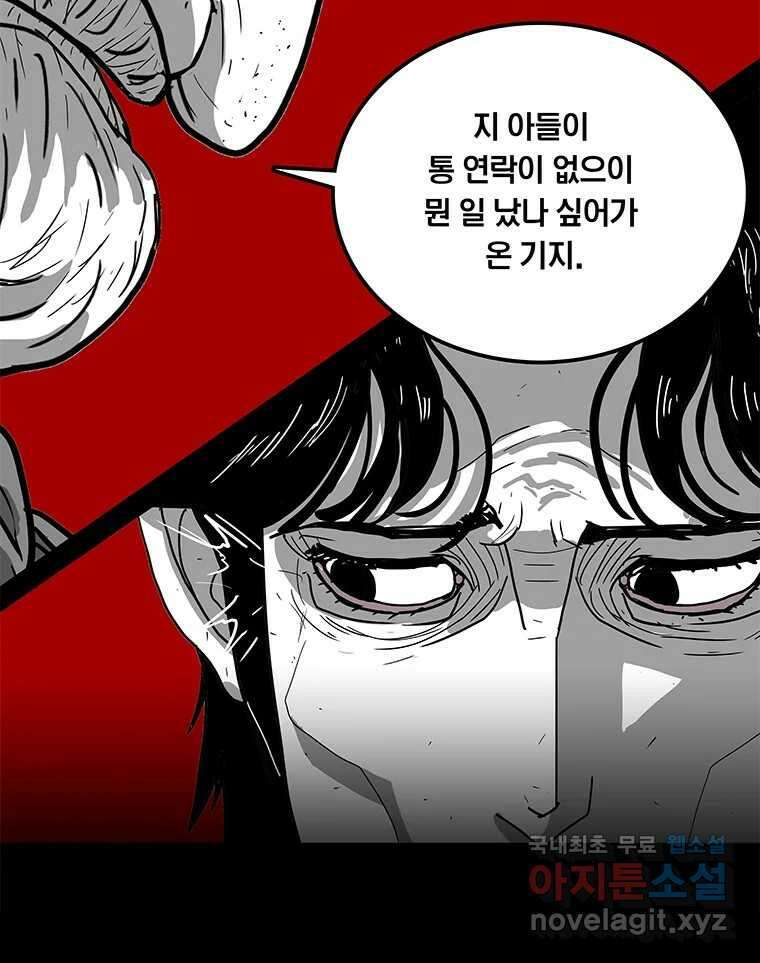열 손가락 29화 62