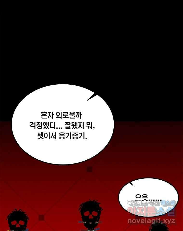 열 손가락 29화 63