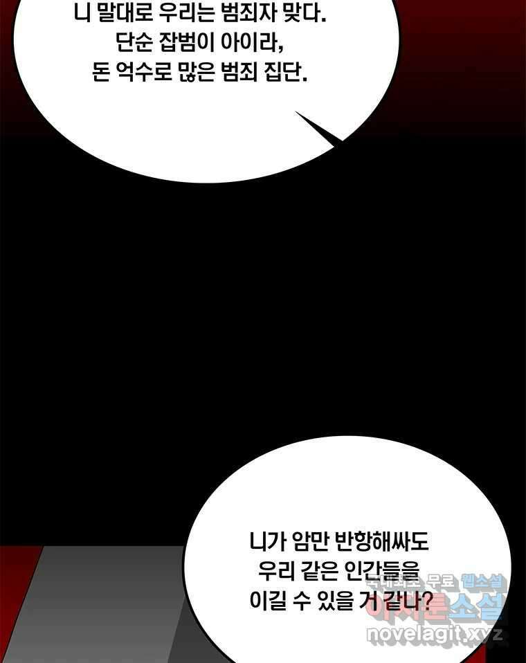 열 손가락 29화 65