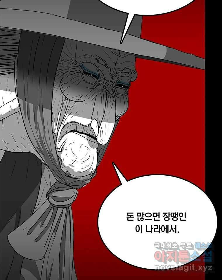 열 손가락 29화 66