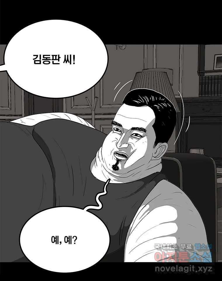 열 손가락 29화 70