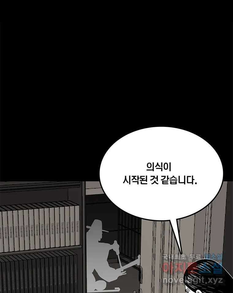 열 손가락 29화 71