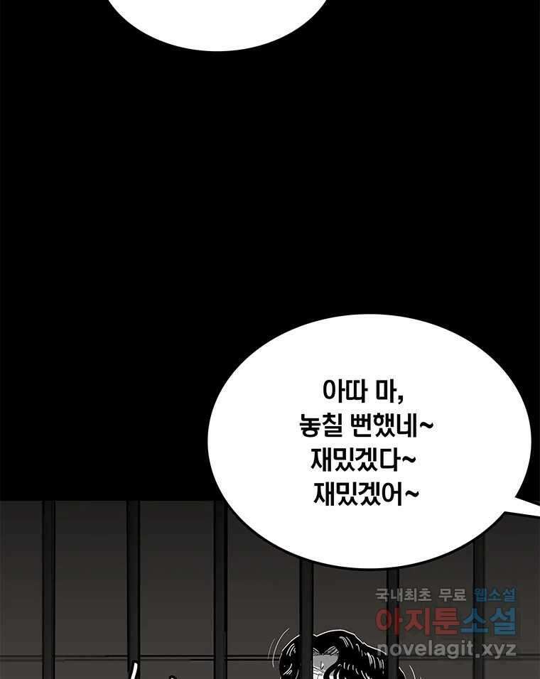 열 손가락 29화 73