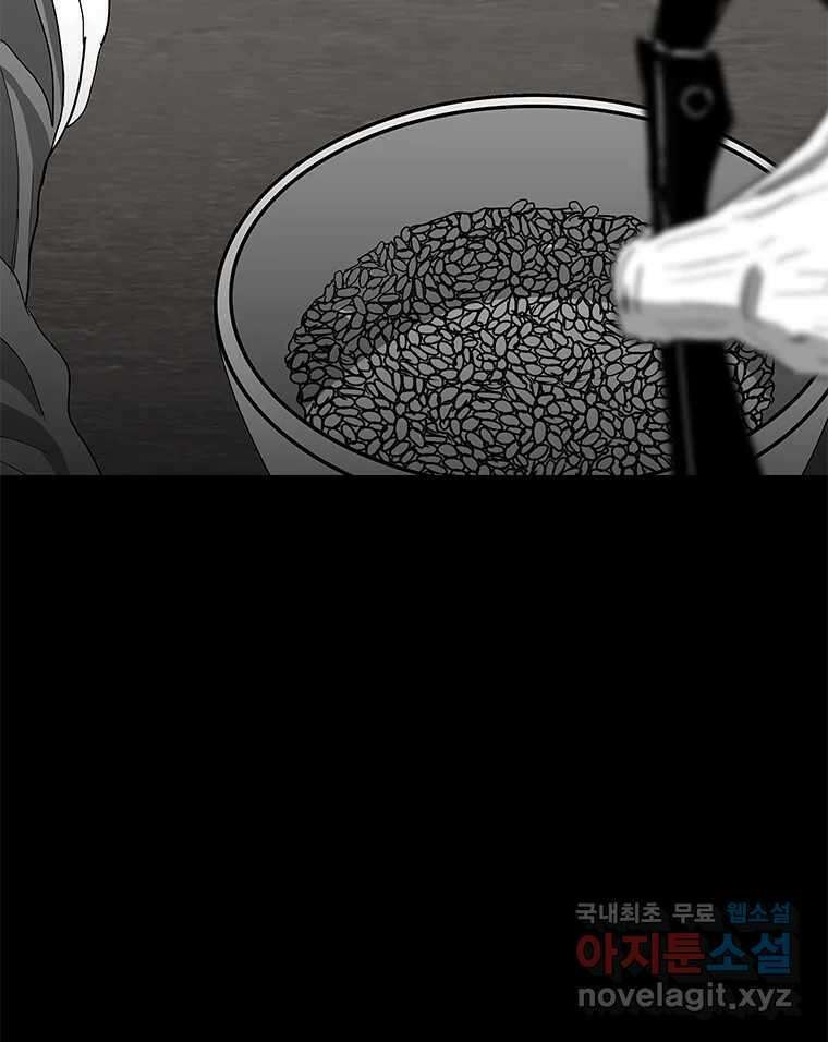열 손가락 29화 75