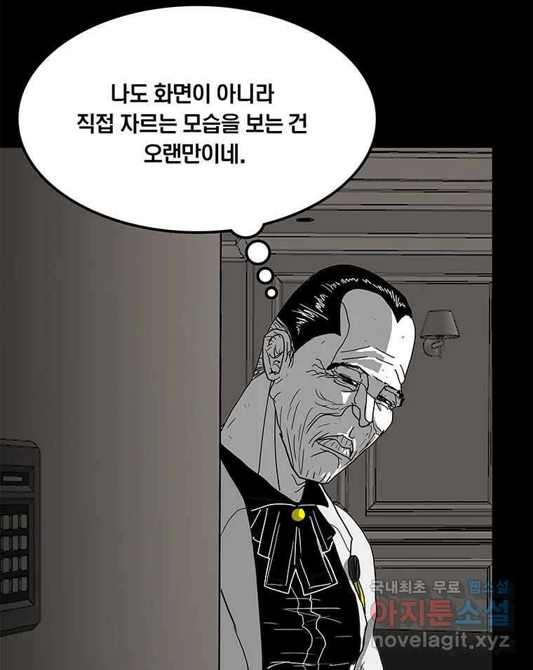 열 손가락 29화 76