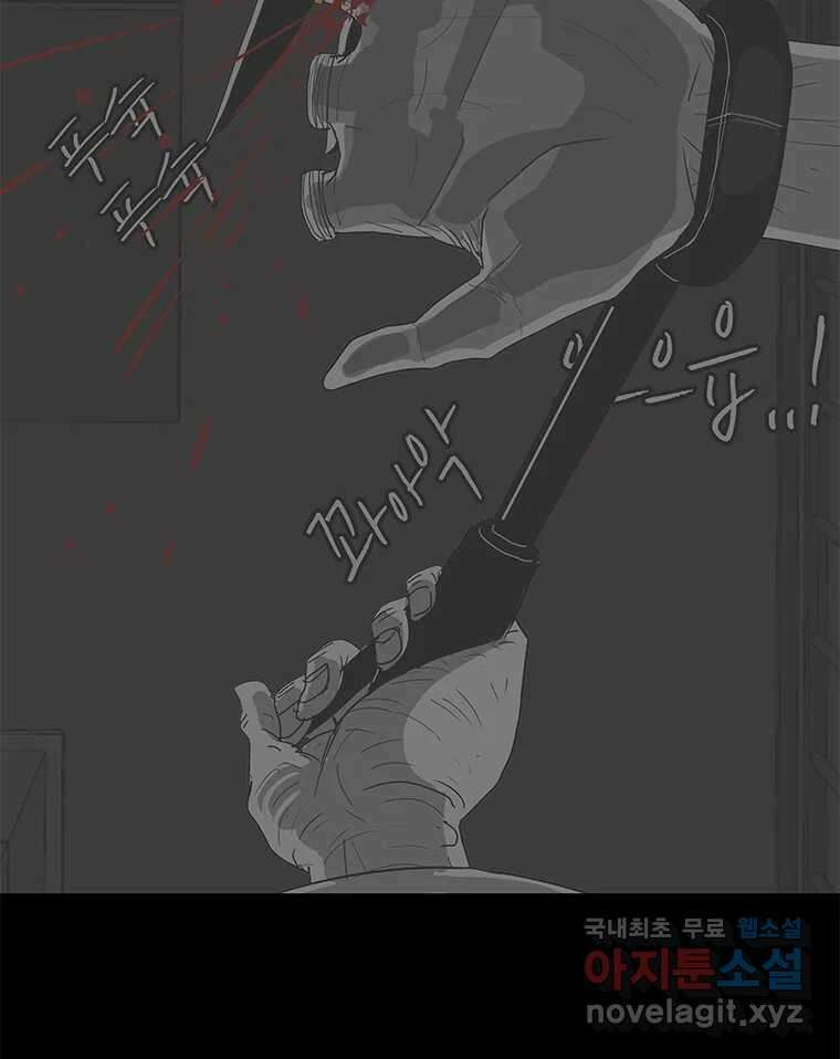 열 손가락 29화 79