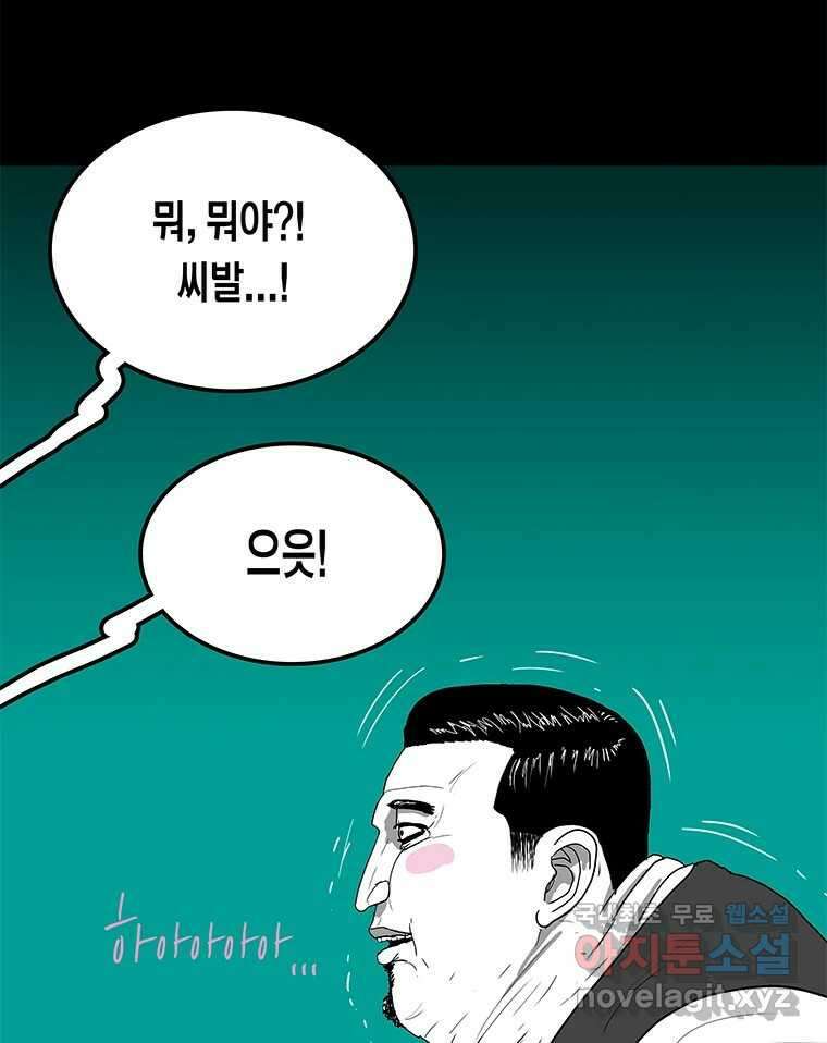 열 손가락 29화 82