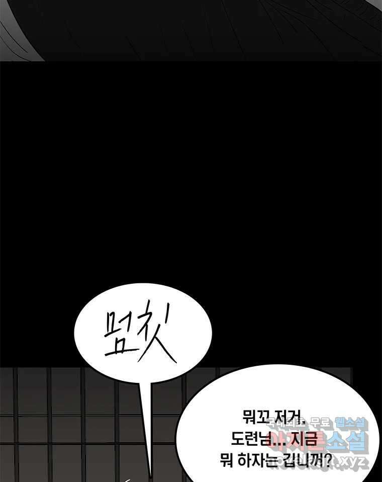 열 손가락 29화 84