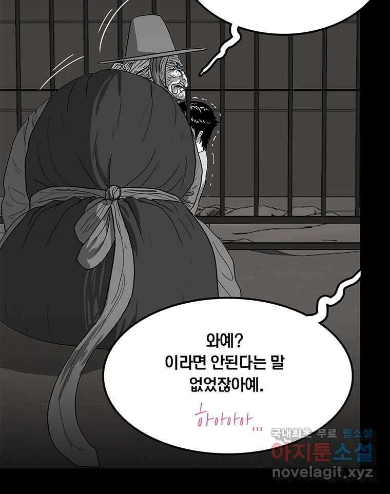 열 손가락 29화 85