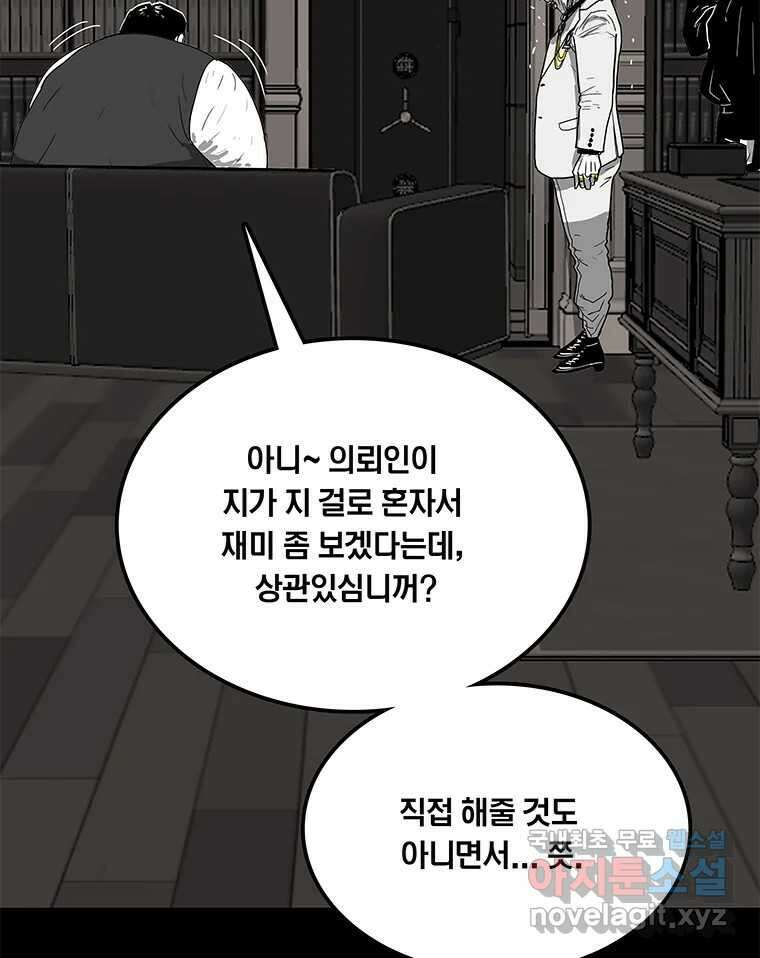 열 손가락 29화 89