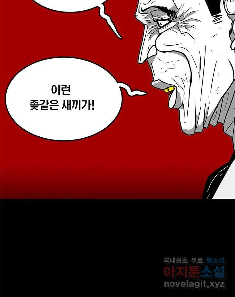 열 손가락 29화 91