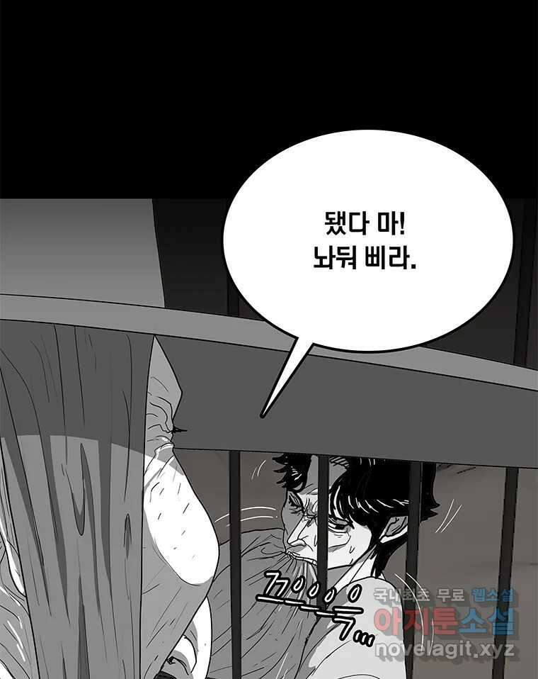 열 손가락 29화 92