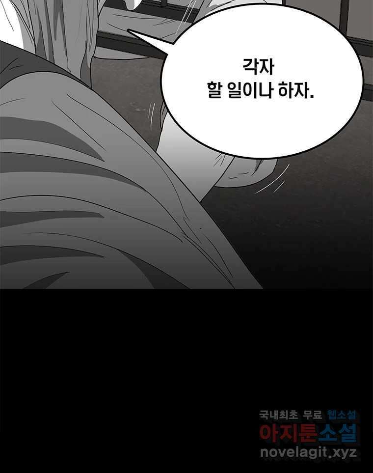 열 손가락 29화 93