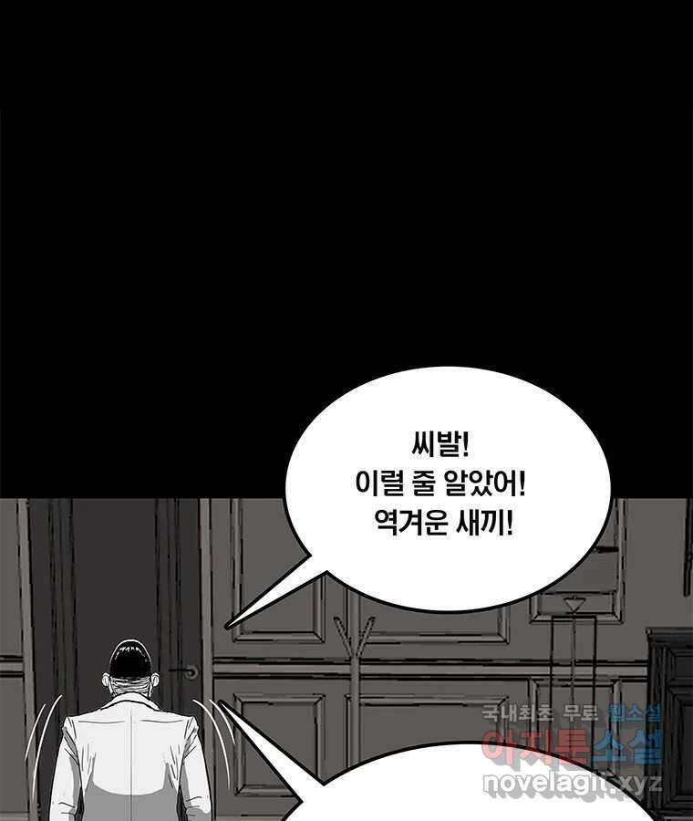 열 손가락 29화 94
