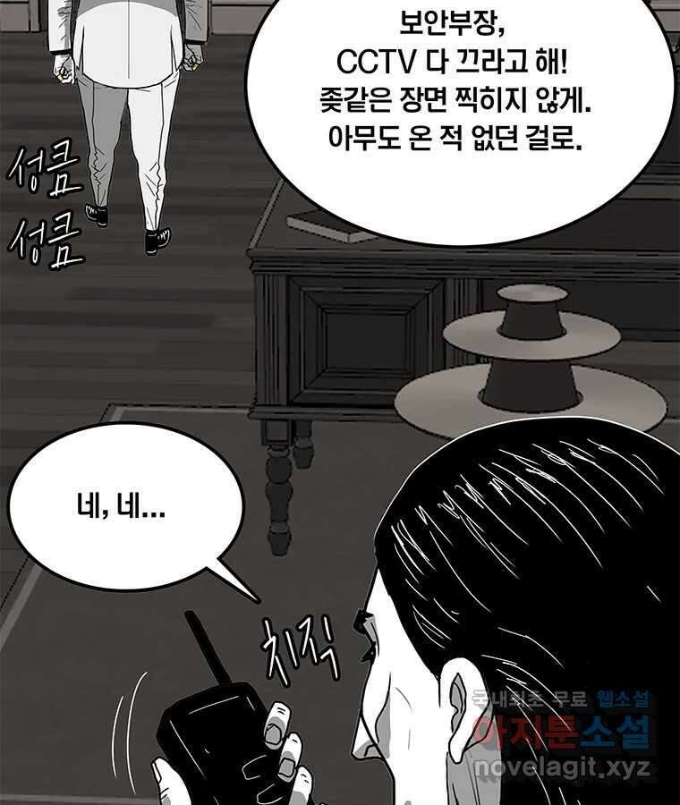 열 손가락 29화 95