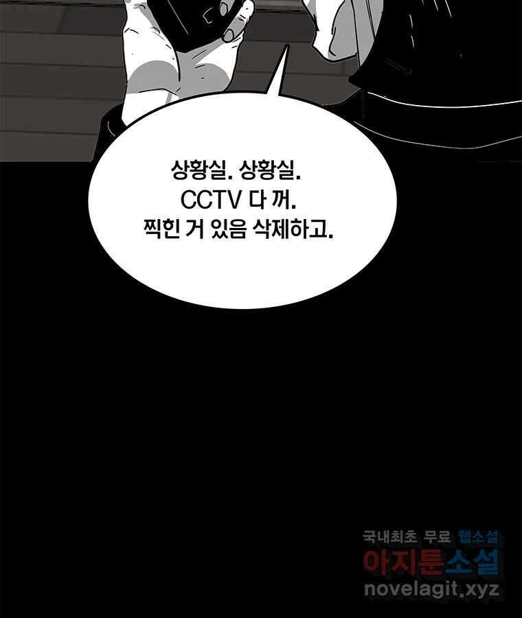 열 손가락 29화 96
