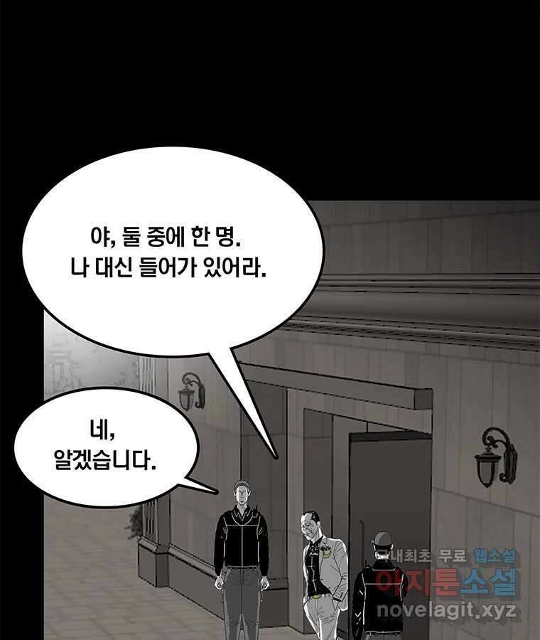 열 손가락 29화 97