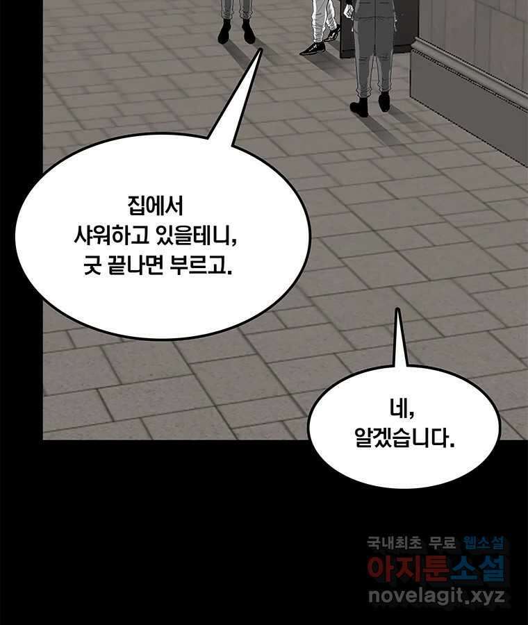 열 손가락 29화 98