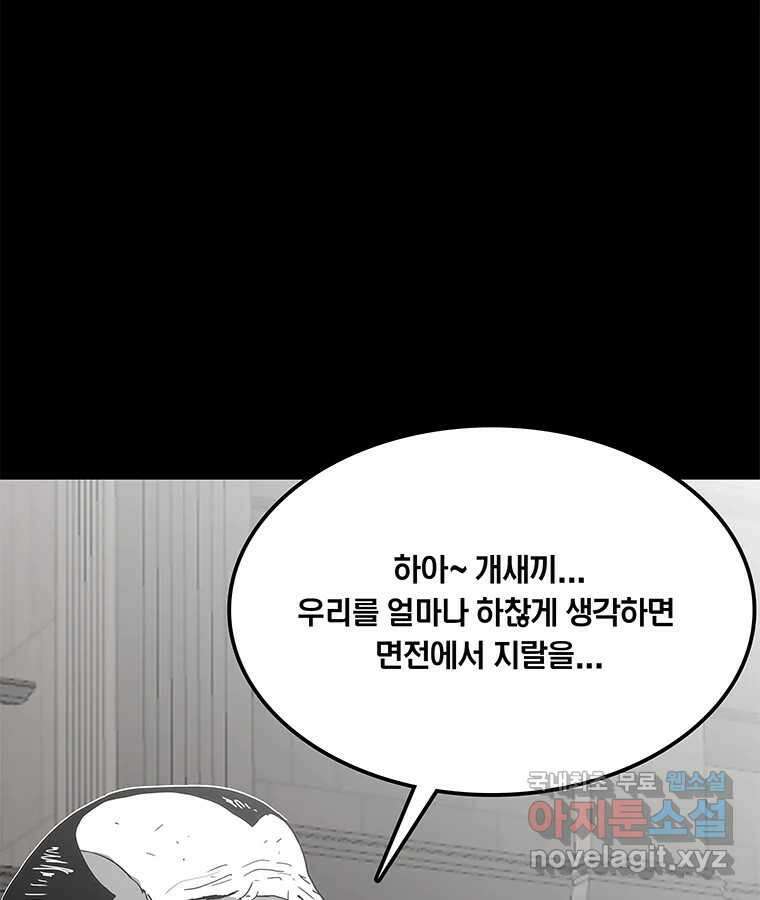 열 손가락 29화 99