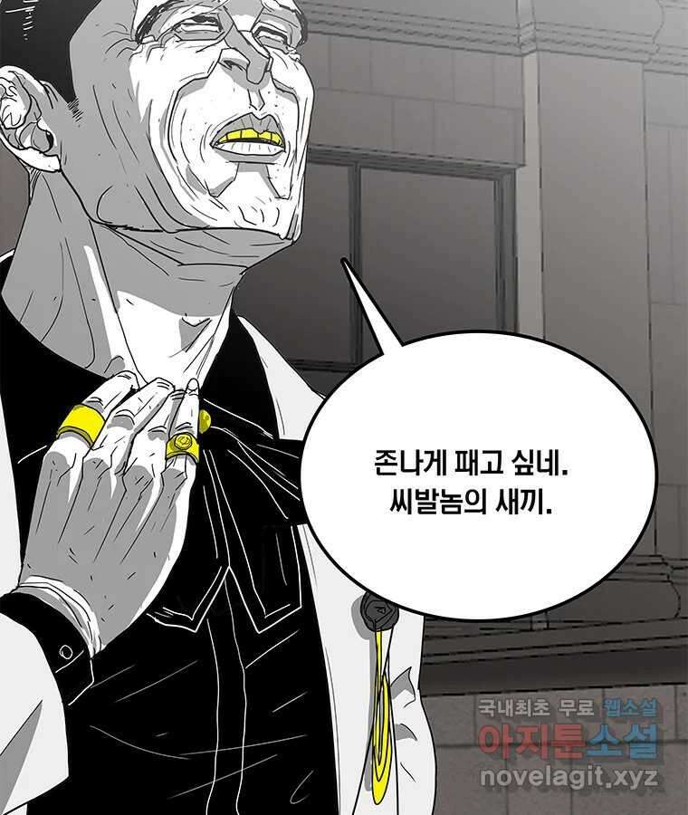 열 손가락 29화 100