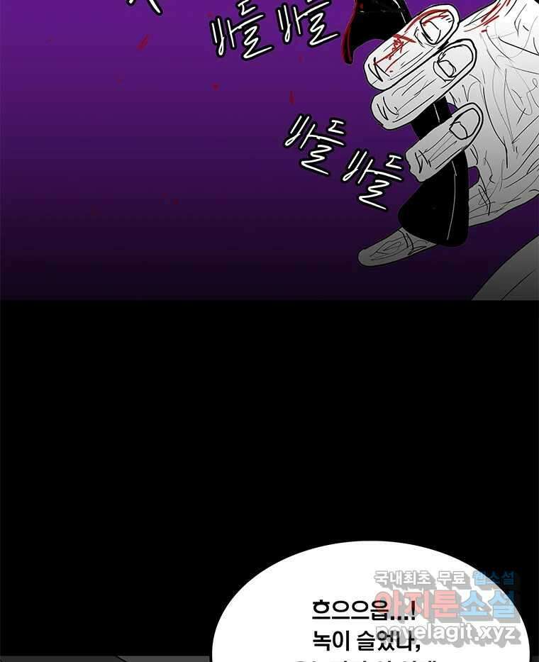 열 손가락 29화 103