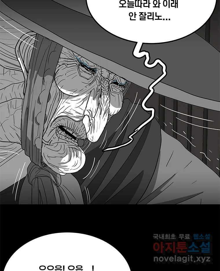 열 손가락 29화 104