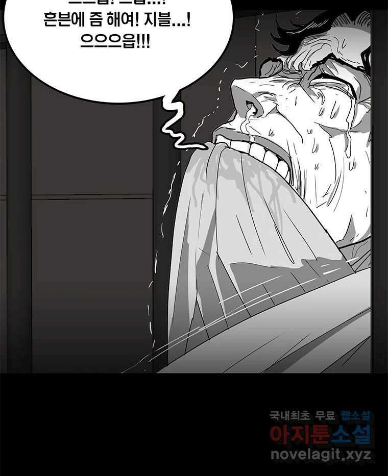 열 손가락 29화 105