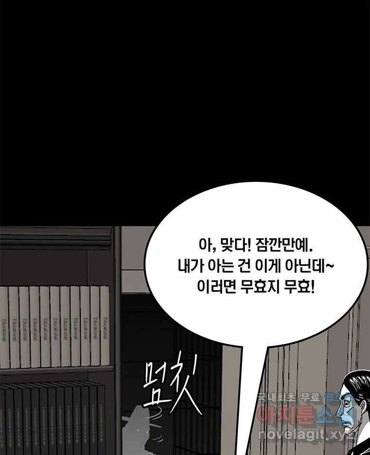 열 손가락 29화 106