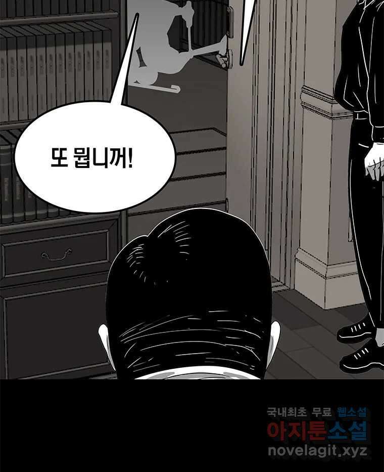 열 손가락 29화 107