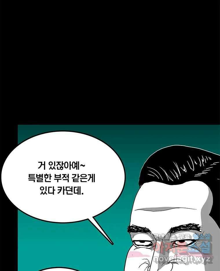열 손가락 29화 108