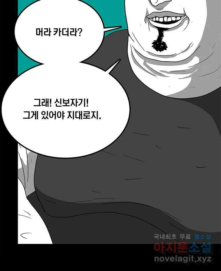 열 손가락 29화 109