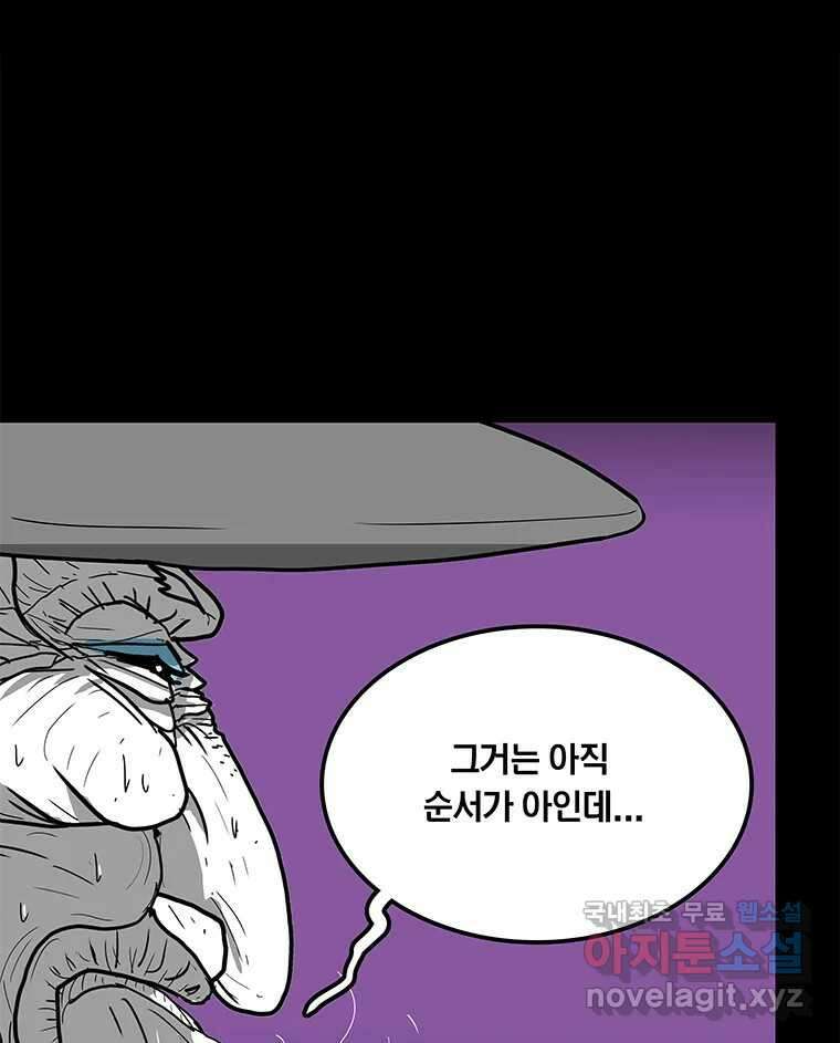 열 손가락 29화 110