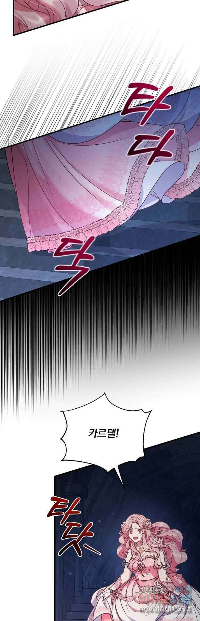꽃에게 복종하세요 25화 3