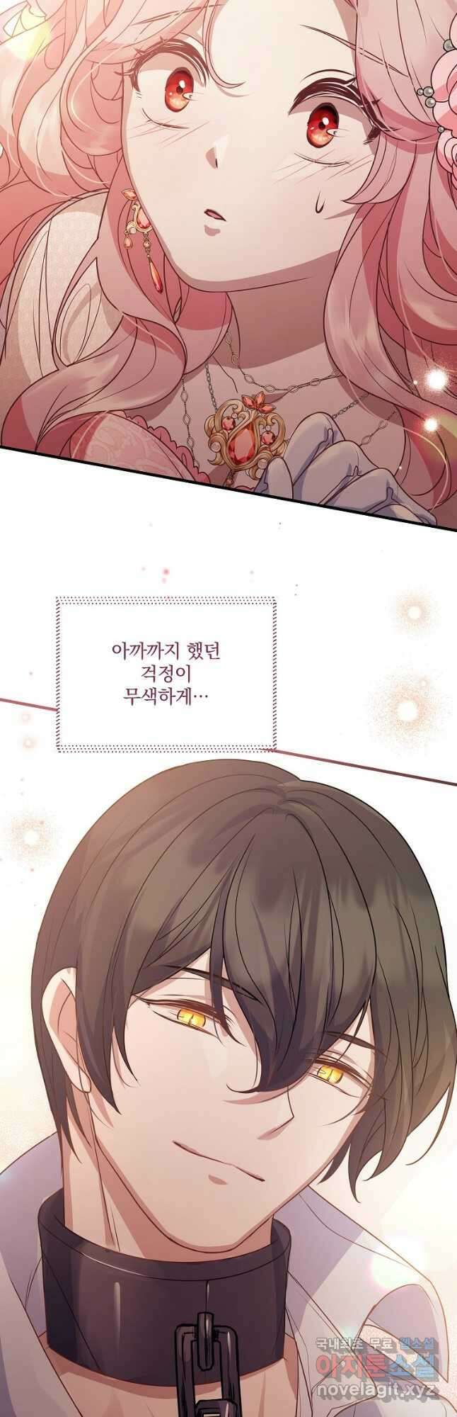 꽃에게 복종하세요 25화 7