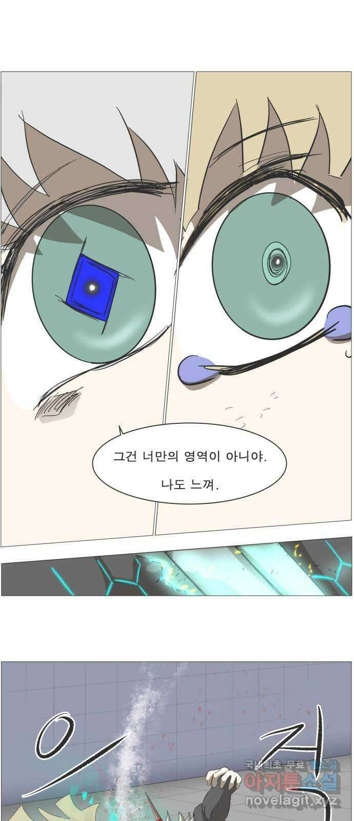 나이트런 문 2부 46화 3