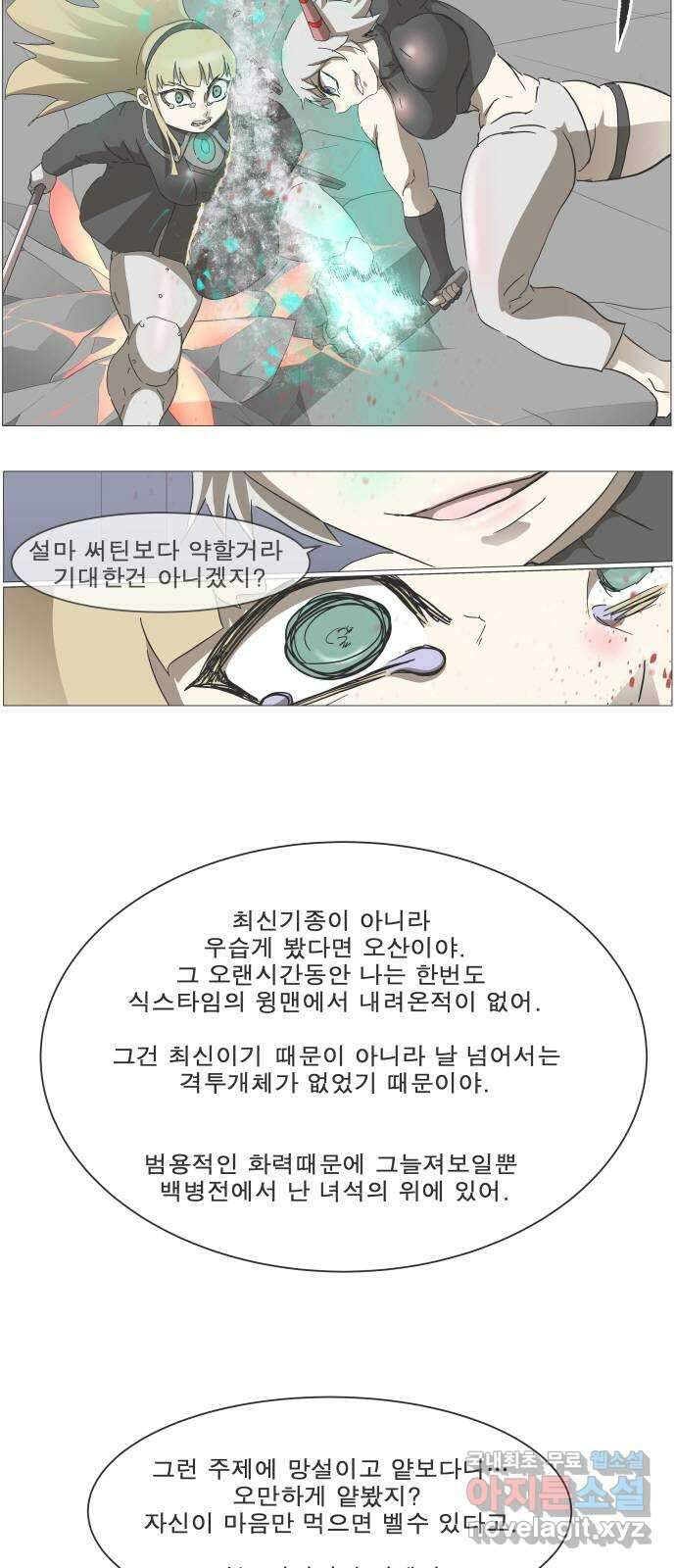 나이트런 문 2부 46화 4