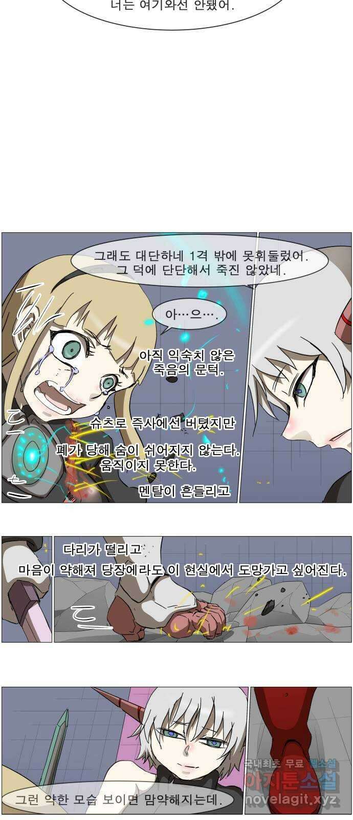 나이트런 문 2부 46화 5