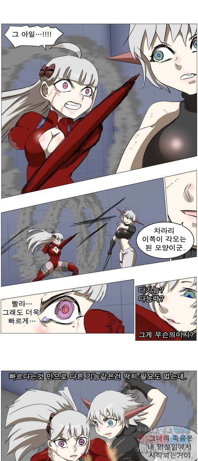 나이트런 문 2부 46화 6