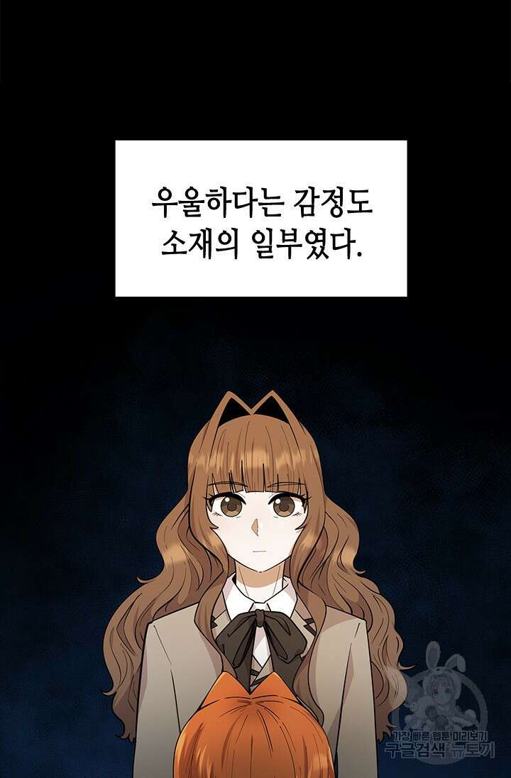 시급 연애 50화 16