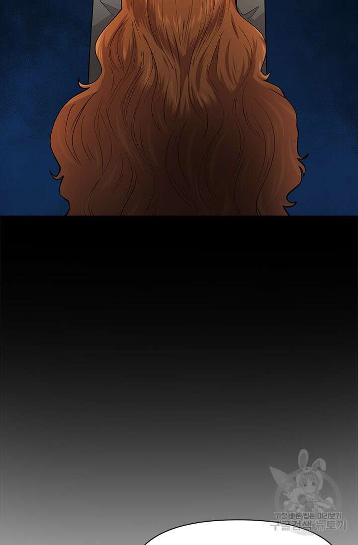 시급 연애 50화 17