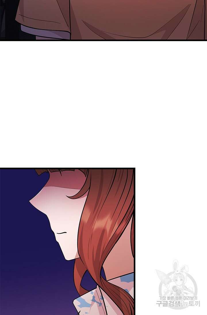 시급 연애 50화 24