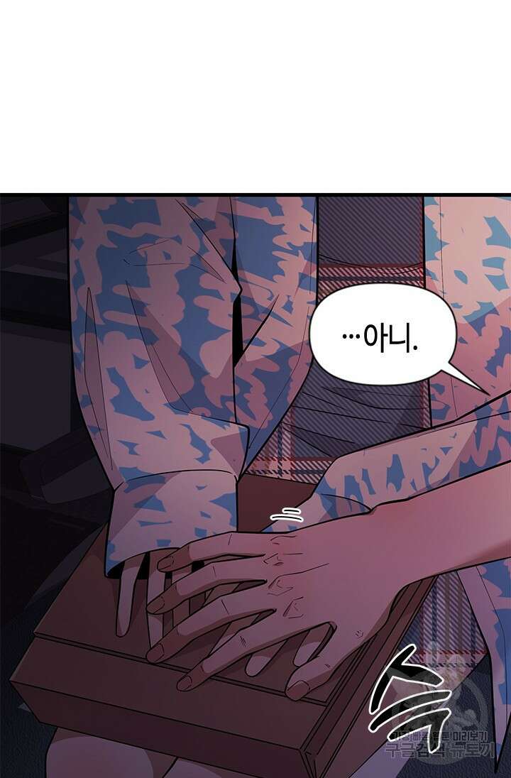 시급 연애 50화 27