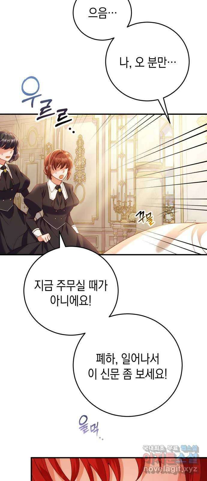 폭군 남편과 이혼하겠습니다 43화 8