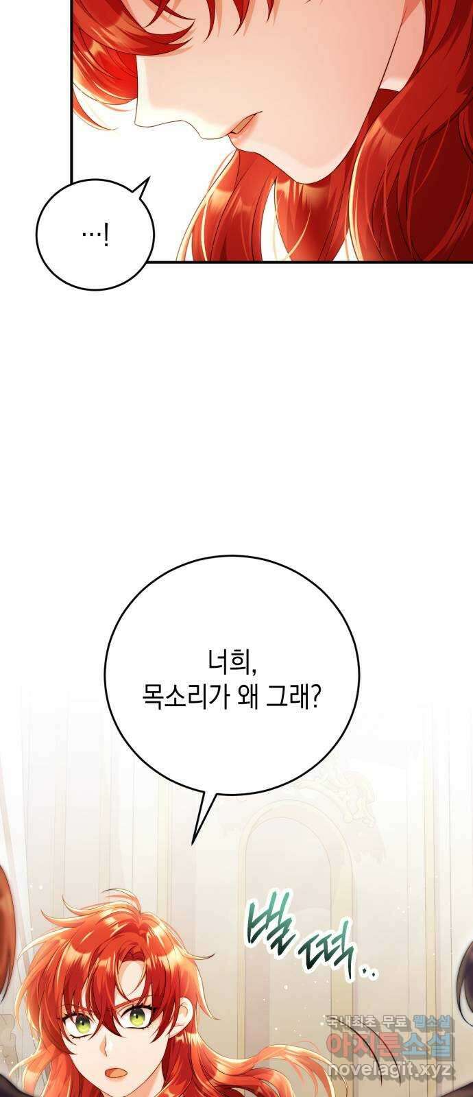폭군 남편과 이혼하겠습니다 43화 9