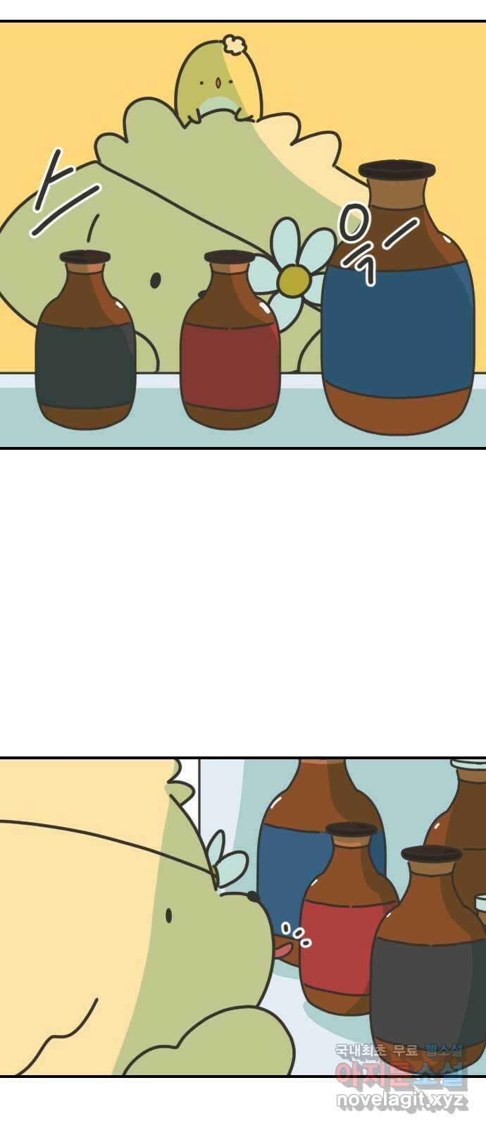 애구애구 23화 2