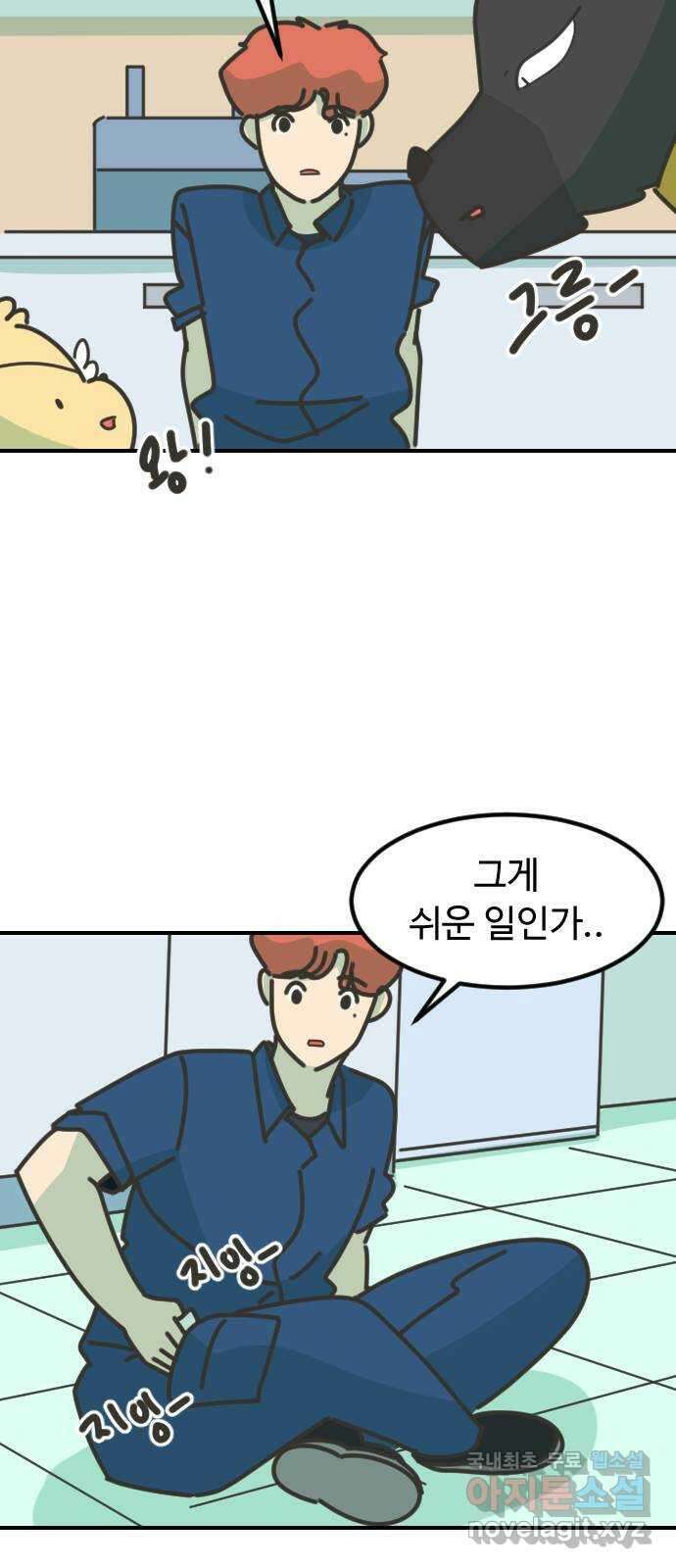 애구애구 23화 8